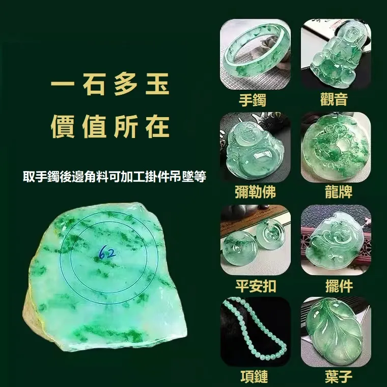 翡翠原石